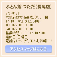 長尾店